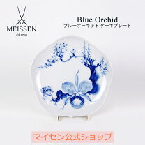 楽天市場】マイセン ブルーオーキッド（食器｜食器・カトラリー 