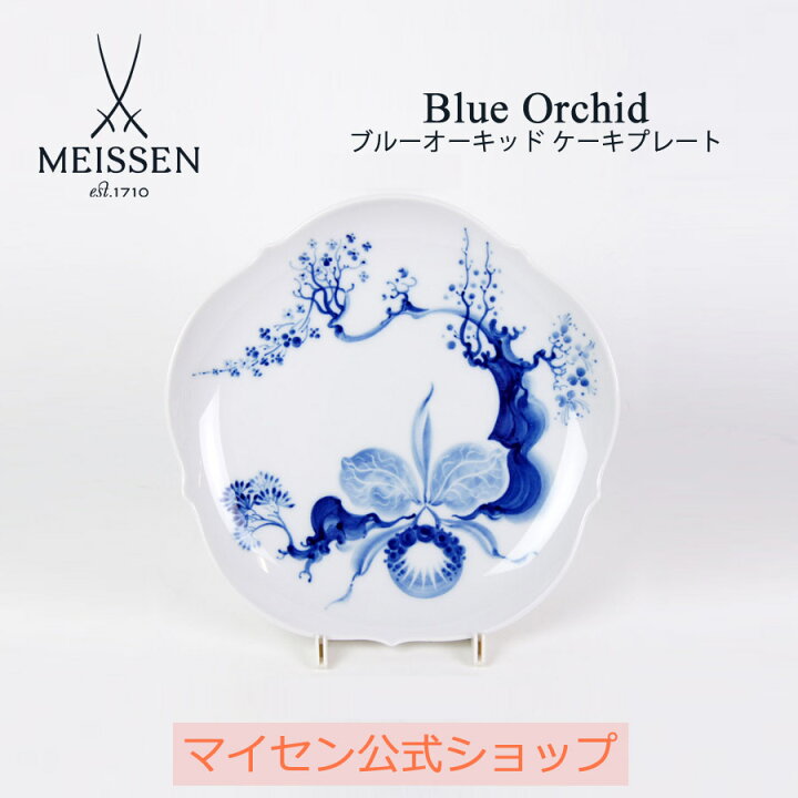 楽天市場】【10%ポイントバック・20％OFFクーポン他配布中】【マイセン 