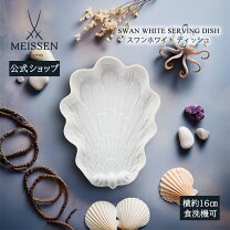 楽天市場】マイセン スワン ディッシュの通販