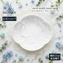 楽天市場】マイセン スワン ディッシュの通販