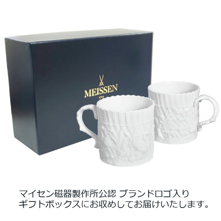 楽天市場】【マイセン公式/日本総代理店】 マイセン スワンホワイト 
