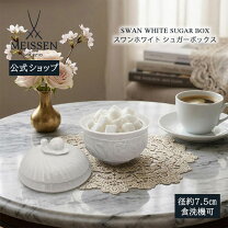楽天市場】マイセン カップ（シュガーポット｜コーヒー・お茶用品
