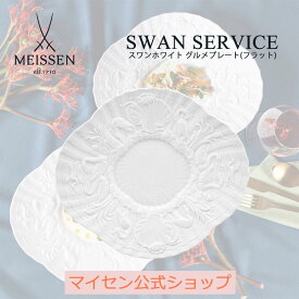 楽天市場 白い 皿 ブランドの通販