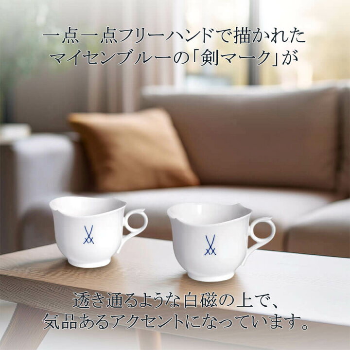 楽天市場】【マイセン公式/日本総代理店】 マイセン 剣マーク ペア  