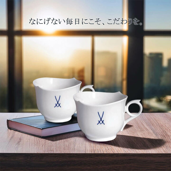 楽天市場】【マイセン公式/日本総代理店】 マイセン 剣マーク ペア 