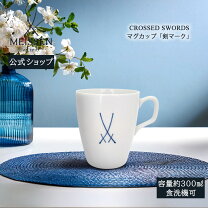 楽天市場】マイセン 剣マーク コレクション 825001／55403 タンブラー 