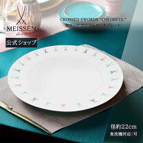 楽天市場】meissen 剣マーク プレートの通販