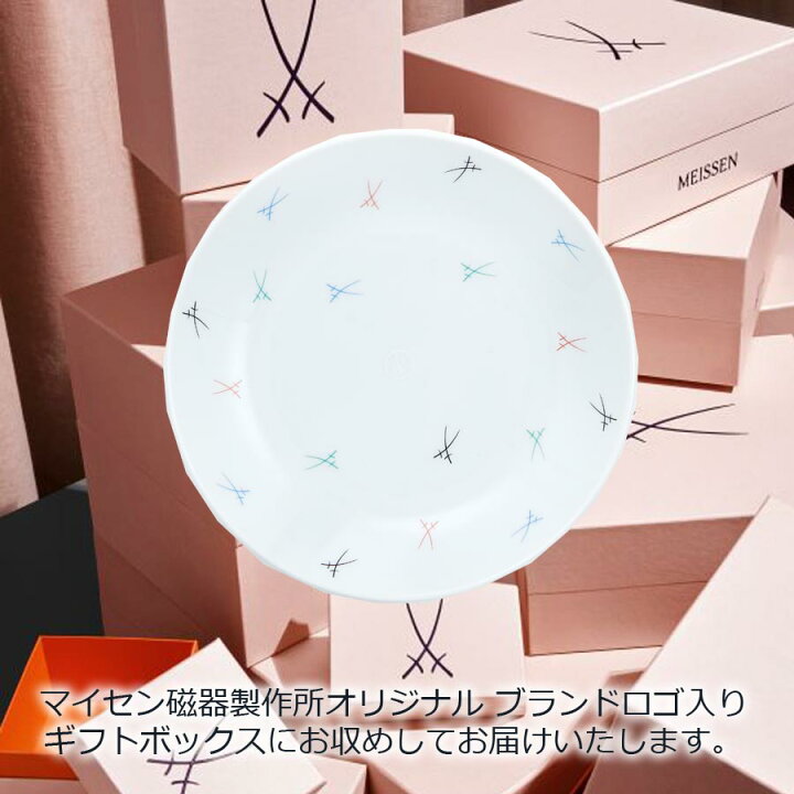 楽天市場】【マイセン公式/日本総代理店】 マイセン 剣マーク カラフル 