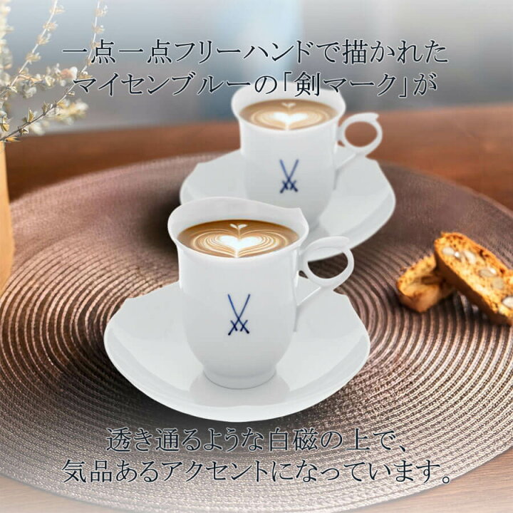 楽天市場】【マイセン公式/日本総代理店】 マイセン 剣マーク ペア 