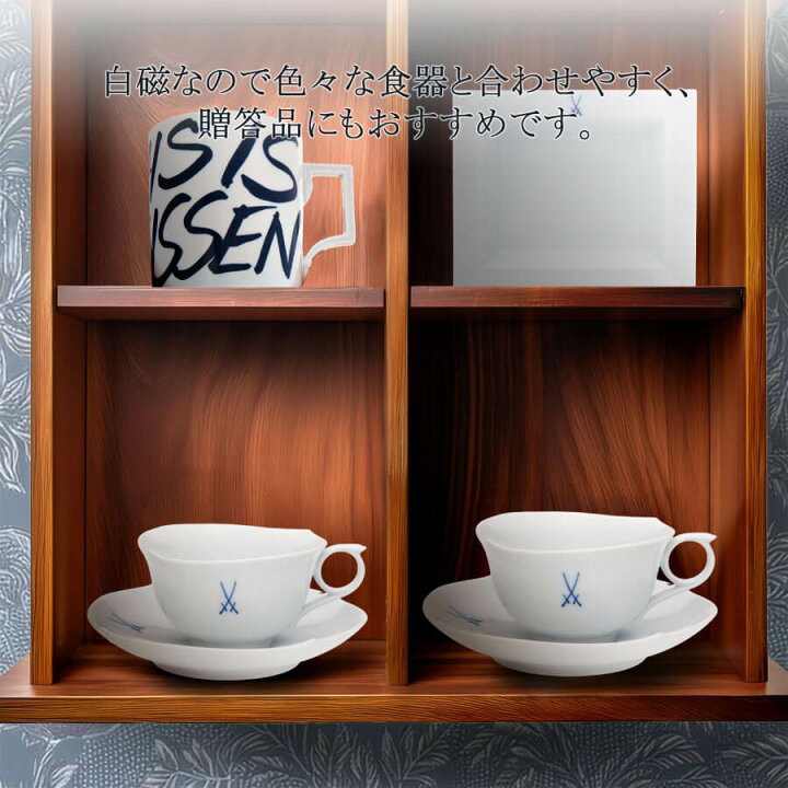 楽天市場】【20％OFFクーポン☆ポイント20倍☆20(月)まで】【マイセン 