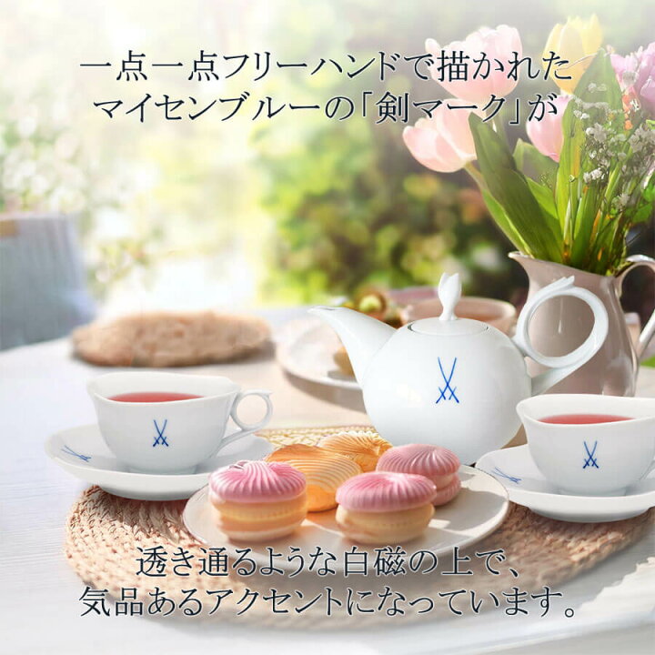 楽天市場】【20%以上ポイントバック☆21(金)9:59まで】【マイセン公式 