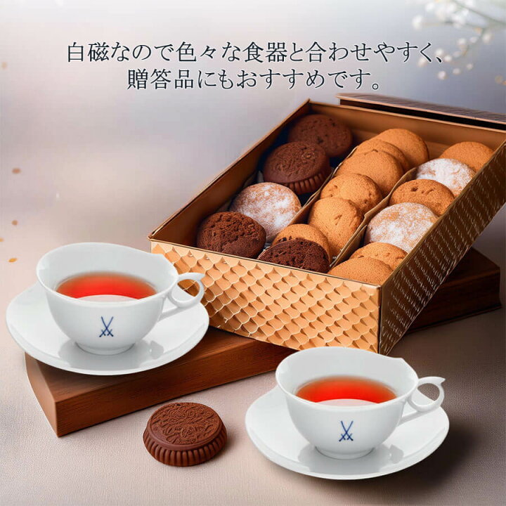 楽天市場】【20%以上ポイントバック☆21(金)9:59まで】【マイセン公式 