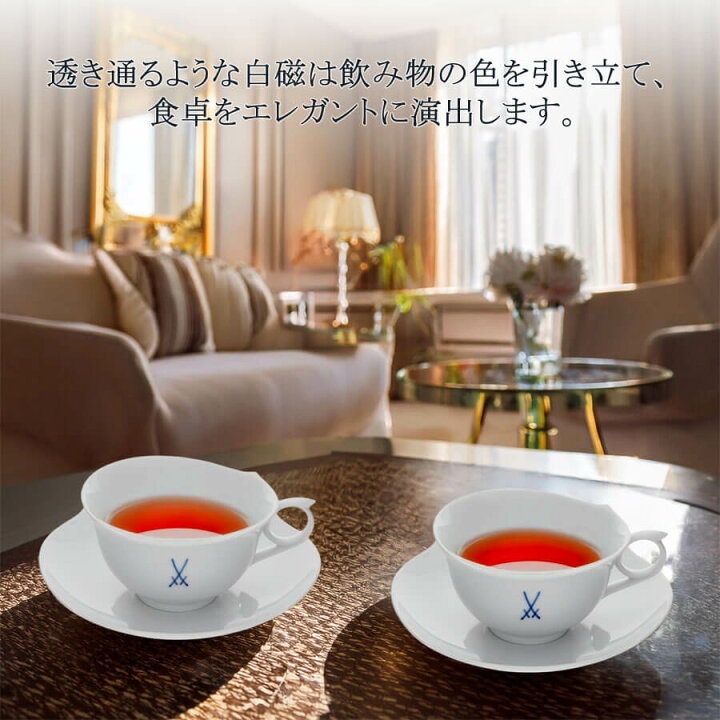 楽天市場】【20%以上ポイントバック☆21(金)9:59まで】【マイセン公式 