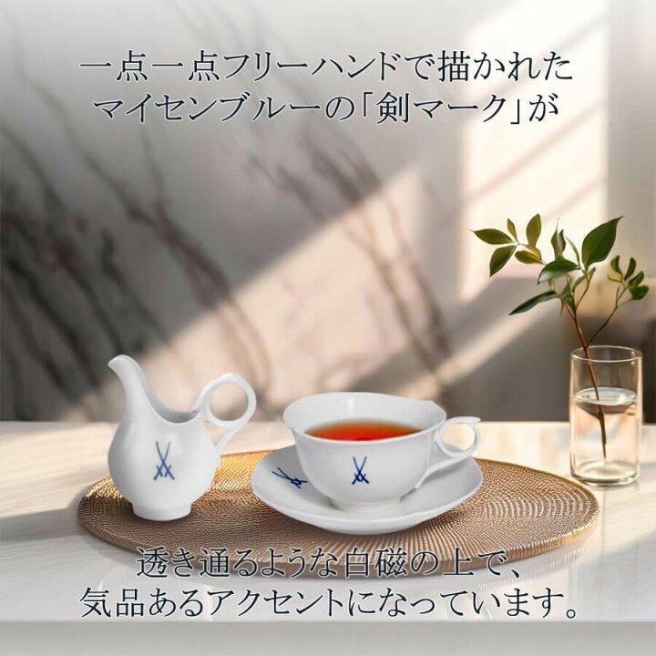 楽天市場】【マイセン公式/日本総代理店】 マイセン 剣マーク 