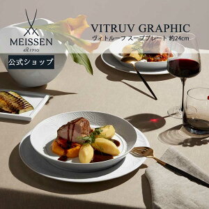 y|Cg20{25()܂Łzy}CZ/{㗝Xz }CZ Bg[t X[vv[g 24cmj MEISSEN X[vM [M  k H Vv v[g j 蕨 V