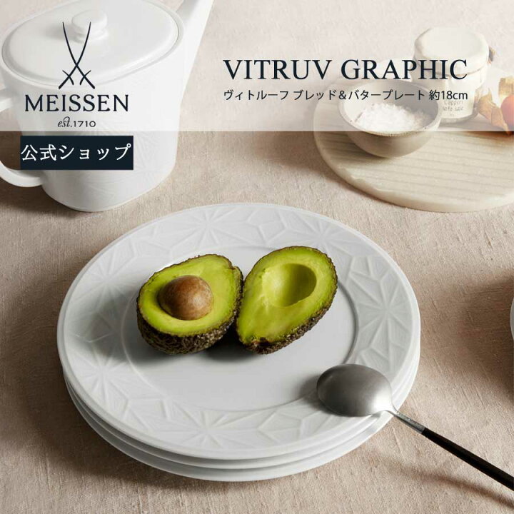 楽天市場】【ポイント10倍・20％OFFクーポン他配布中】【マイセン公式 