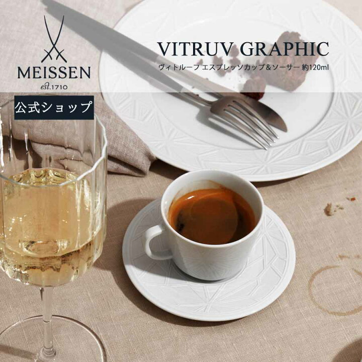 楽天市場】【マイセン公式/日本総代理店】 マイセン ヴィトルーフ 