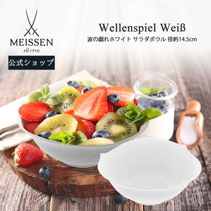 楽天市場】【20％OFFクーポン☆ポイント20倍☆20(月)まで】【マイセン 