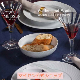 【20％OFFクーポン他配布中・27(土)9:59まで】【マイセン公式/日本総代理店】 マイセン 波の戯れ エスニック ボウル(M)母の日 高級 小鉢 深鉢 ブランド食器 磁器 シンプル おしゃれ モダン プレゼント 贈り物 結婚祝 内祝