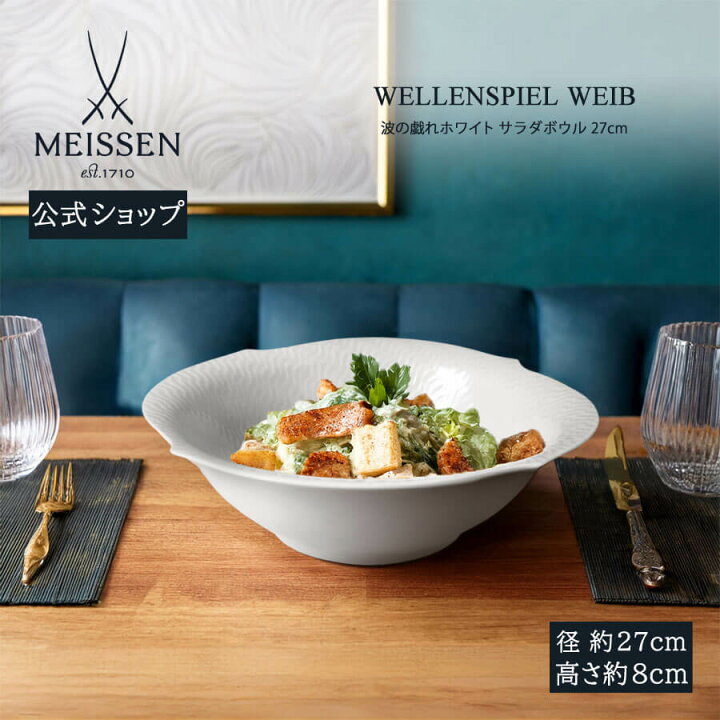 楽天市場】【20％以上ポイントバック！17日(月)9:59まで】【マイセン 