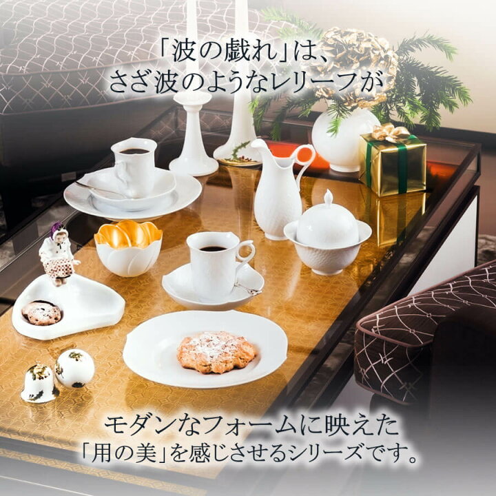 楽天市場】【30％ポイントバック！・3日(月)9:59まで】【マイセン公式  