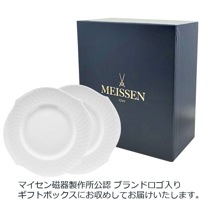 楽天市場】【25%OFFクーポン配布中・14日(火)23:59まで】【マイセン 