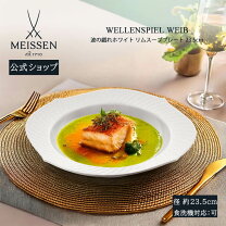 楽天市場】マイセン 波の戯れ スープの通販