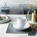 【20％OFFクーポン他配布中★10%以上ポイントバック】【マイセン公式/日本総代理店】 マイセン 波の戯れ ホワイト コーヒーカップ＆ソーサー お中元 ティーカップ マグカップ マグ カップ ブランド食器 白い食器 高級 来客用