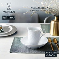 【25％OFFクーポン配布中・ポイント5倍・10日(日)限り】【マイセン公式/日本総代理店】 マイセン 波の戯…