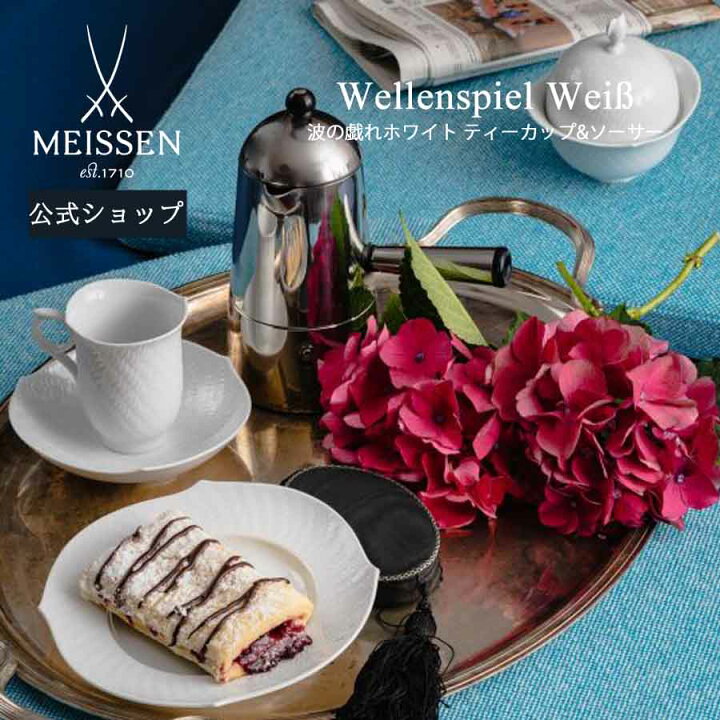 楽天市場】【20％OFFクーポン他配布中・27(日)9:59まで】【マイセン 