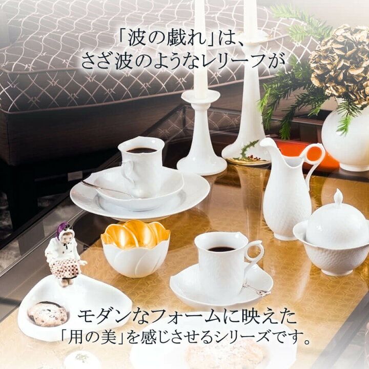 楽天市場】【30％以上ポイント還元☆4/4(金)9:59まで】【マイセン公式 