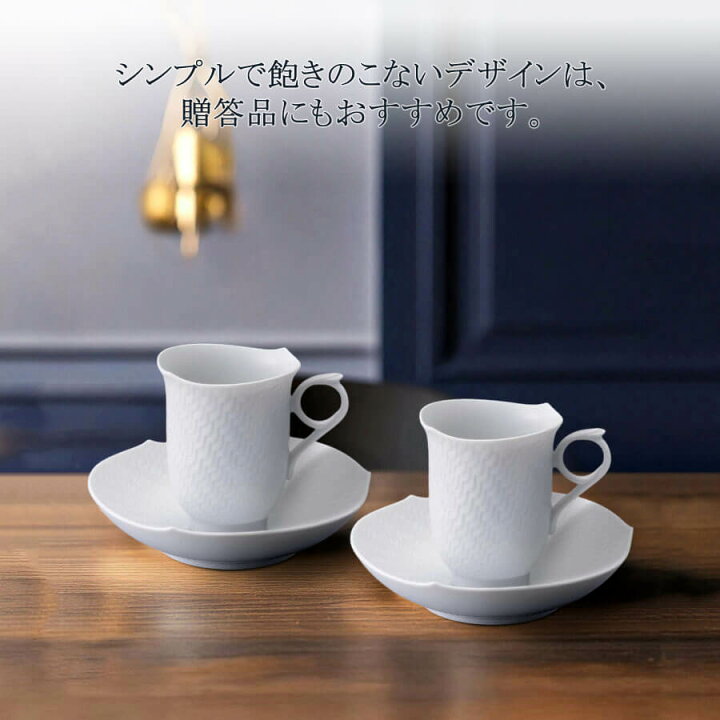 楽天市場】【30％以上ポイント還元☆4/4(金)9:59まで】【マイセン公式 