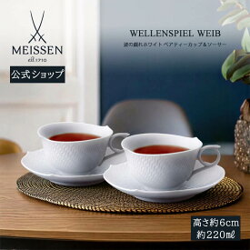 【20%OFFクーポン他配布中・11日(火)1:59まで】【マイセン公式/日本総代理店】 波の戯れ ホワイト ペアティーカップ＆ソーサー内祝い 2客セット コーヒーカップ マグカップ 高級 結婚祝い 内祝い 記念品 碗皿 ブランド食器 おしゃれ かわいい 北欧