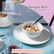 【ポイント15倍★20%OFFクーポン他配布中★1:59まで】【マイセン公式/日本総代理店】 マイセン 波の戯れ …