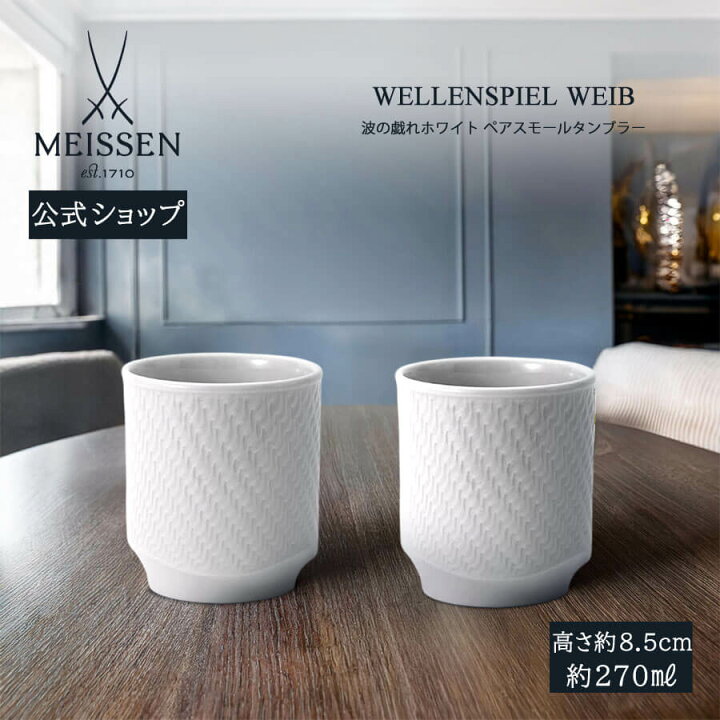 楽天市場】【20％OFFクーポン他配布中・29(水)1:59まで】【マイセン 