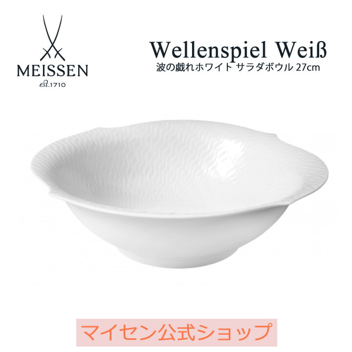楽天市場】【20％OFFクーポン他配布中・お買い物マラソン】【マイセン  