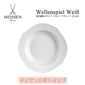 スープ 皿 ブランドの人気商品 通販 価格比較 価格 Com