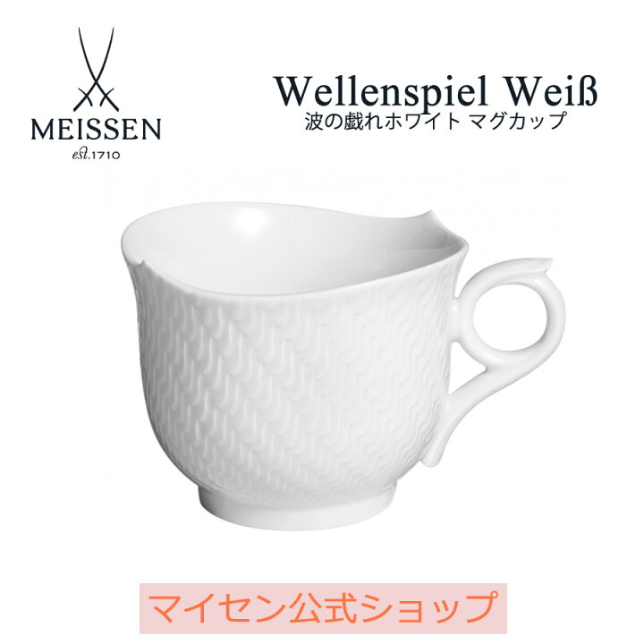 楽天市場】【30％ポイントバック！・3日(月)9:59まで】【マイセン公式 