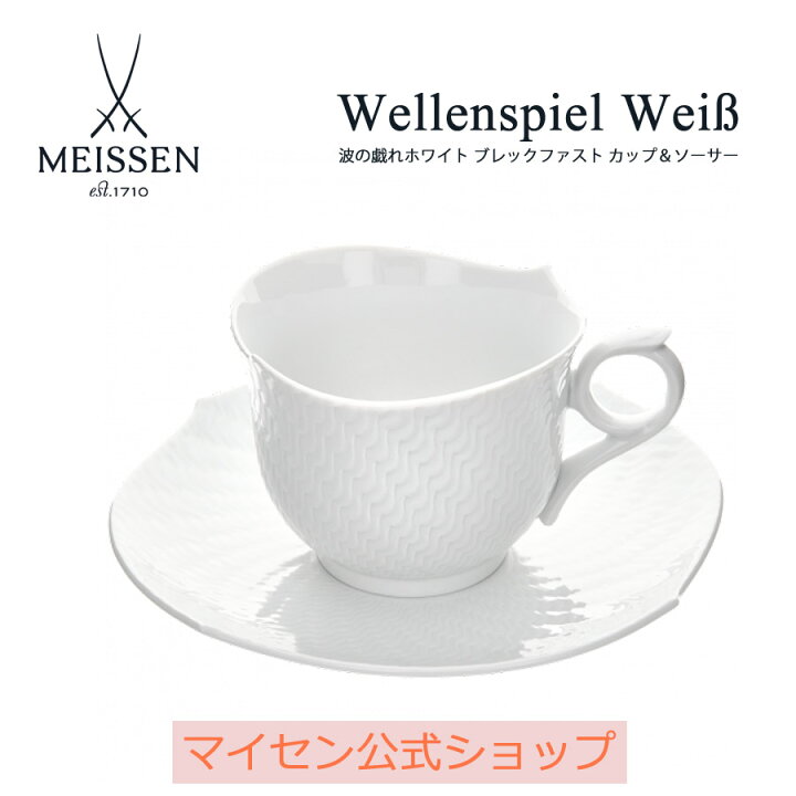 楽天市場】【20％OFFクーポン☆ポイント20倍☆20(月)まで】【マイセン 