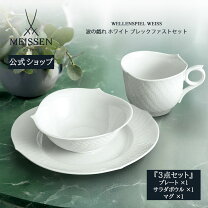 楽天市場】マイセンホワイトレリーフの通販