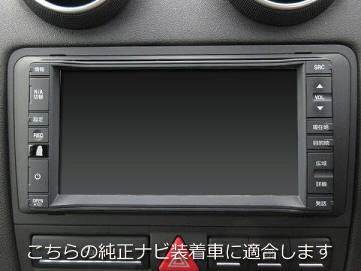 楽天市場】【AVC】Audi A3(8P) クラリオンHDDナビ装着車 2DIN取付KIT 