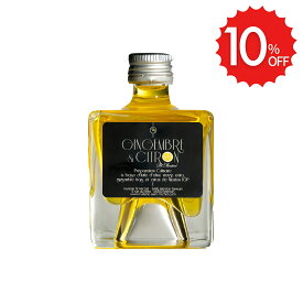 【新商品】Lemon＆Gingerオリーブオイル 50ml レモン ジンジャー フレーバーオイル フランス産 フレーバーオリーブオイル