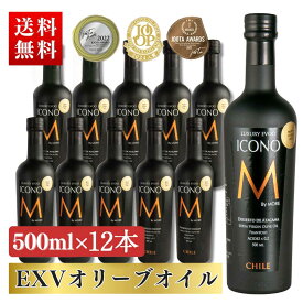 エキストラバージンオリーブオイル ICONO(アイコノ) FRUITY SPICY 500ml 12本セット MEISTERWERK フルーティー スパイシー エクストラバージン オリーブ油 エキストラヴァージン 酸度0.2％ olive oil 無添加 送料無料