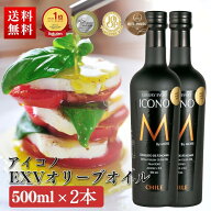 エキストラバージンオリーブオイル ICONO(アイコノ) FRUITY SPICY 500ml 2本セット MEISTERWERK フルーテ…