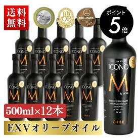 エキストラバージンオリーブオイル ICONO(アイコノ) FRUITY SPICY 500ml 12本セット MEISTERWERK フルーティー スパイシー エクストラバージン オリーブ油 エキストラヴァージン 酸度0.2％ olive oil 無添加 送料無料