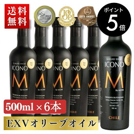 エキストラバージンオリーブオイル ICONO(アイコノ) FRUITY SPICY 500ml 6本セット MEISTERWERK フルーティー スパイシー エクストラバージン オリーブ油 エキストラヴァージン 酸度0.2％ olive oil 無添加 送料無料