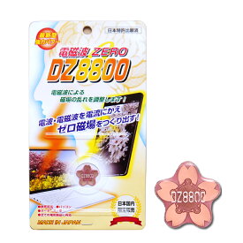 電磁波 ZERO【 桜ピンク 】電磁波カット パソコン テレビ スマホ オーディオコンポ