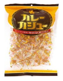 年始セ−ル大特価!!【メ−ル便・送料無料】カレーカシュー　カシューナッツ　180g(約小袋40個入)業務用 大容量 お菓子 おつまみ 賞味期限2026.01.23