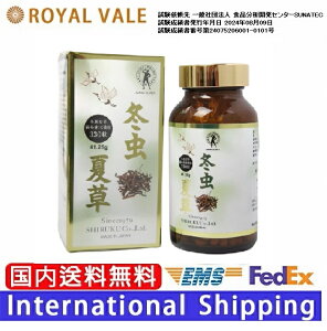 ROYAL VALE 【 JAPAN SUPER 冬虫夏草 330粒 】正規保証 野菜不足 食物繊維 冬虫夏草とラフィノース、よもぎ、明日葉などを配合