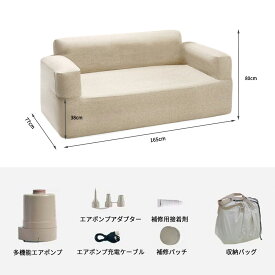 【全店商品12％OFF】エアーソファー アウトドア 空気ソファー 2人掛け エコ材質 横転防止 エアポンプ付き ダブルソファー キャンプ ソファー 耐荷重300kg フラットソファー 簡易ベッド 収納袋付き 携帯便利 日光浴